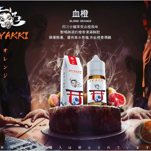 HYAKKI