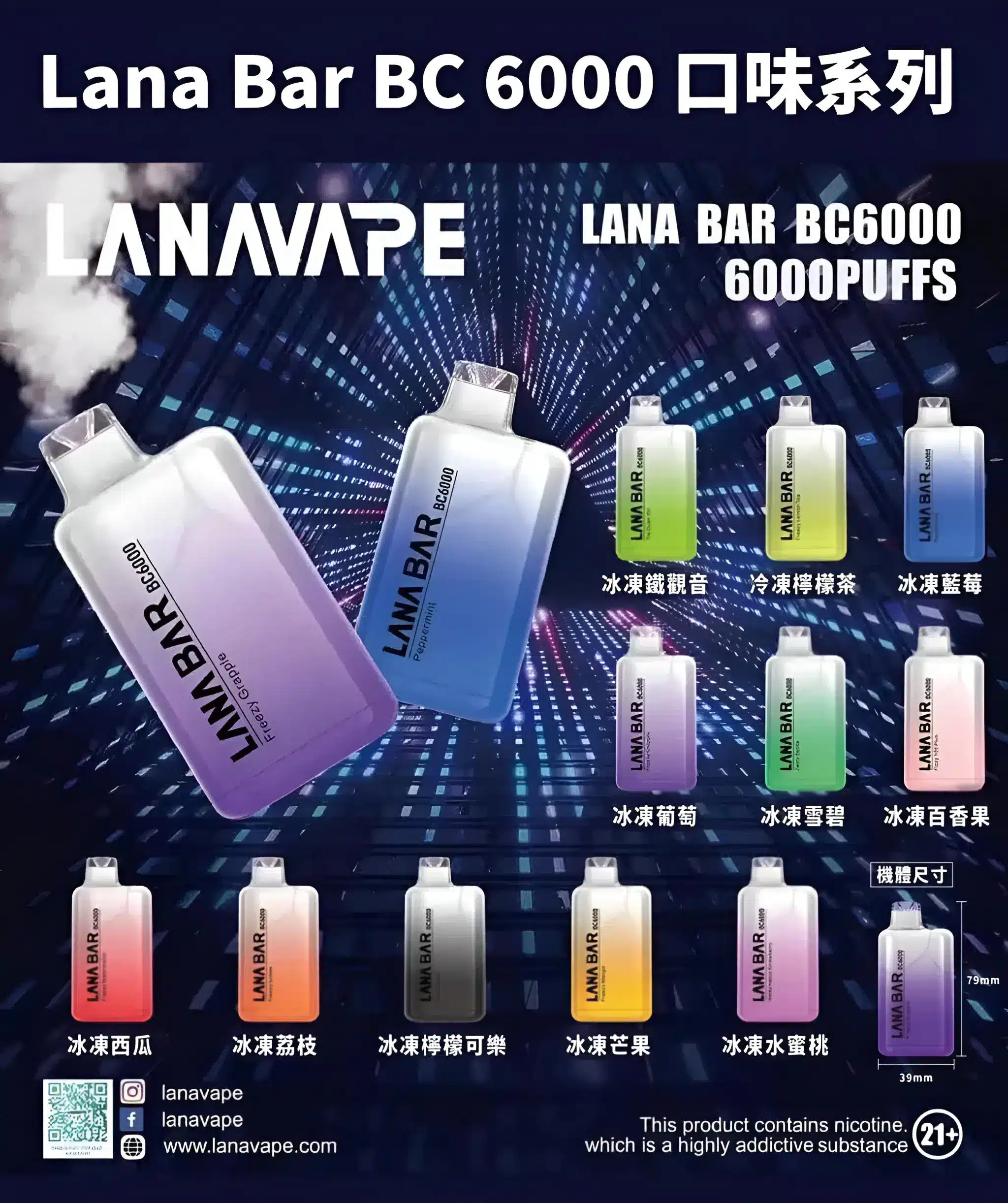 LANA6000口