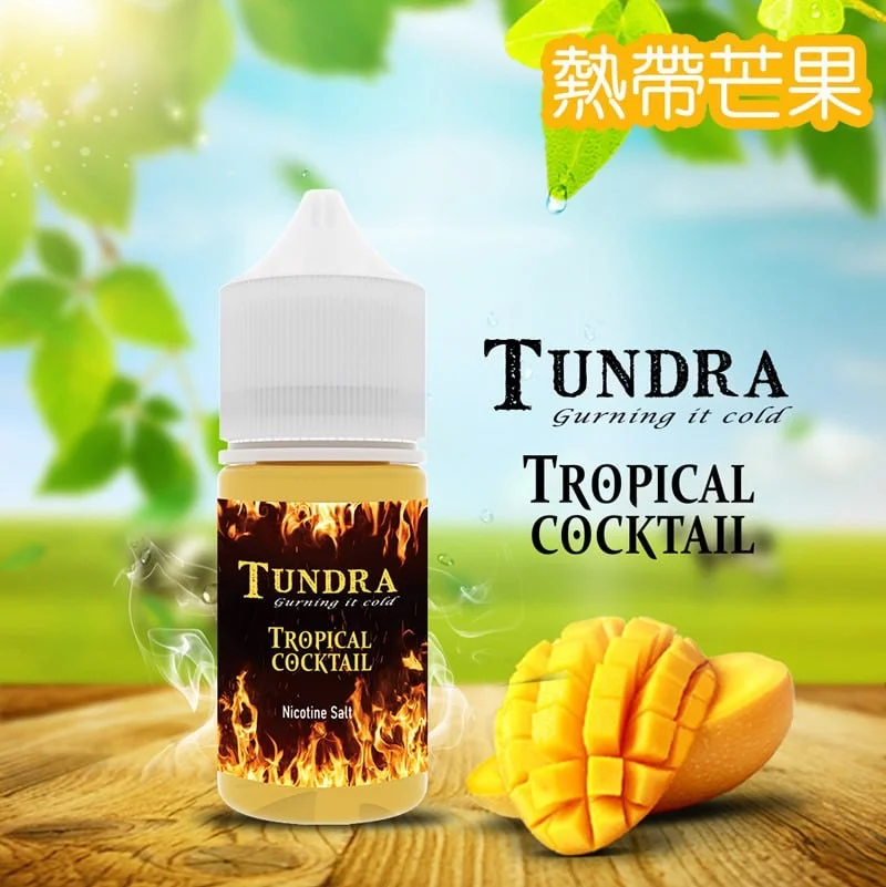 T牌芒果煙油