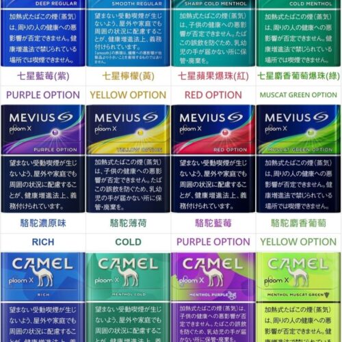七星加熱煙